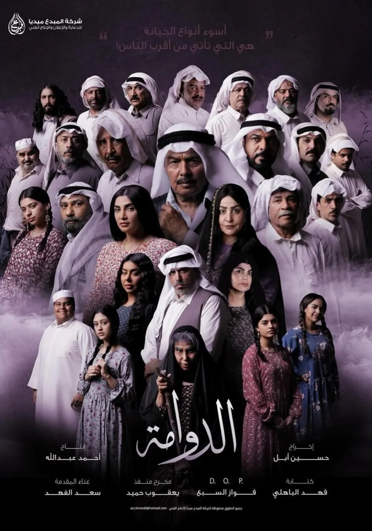 مسلسل الدوامة حلقة 3