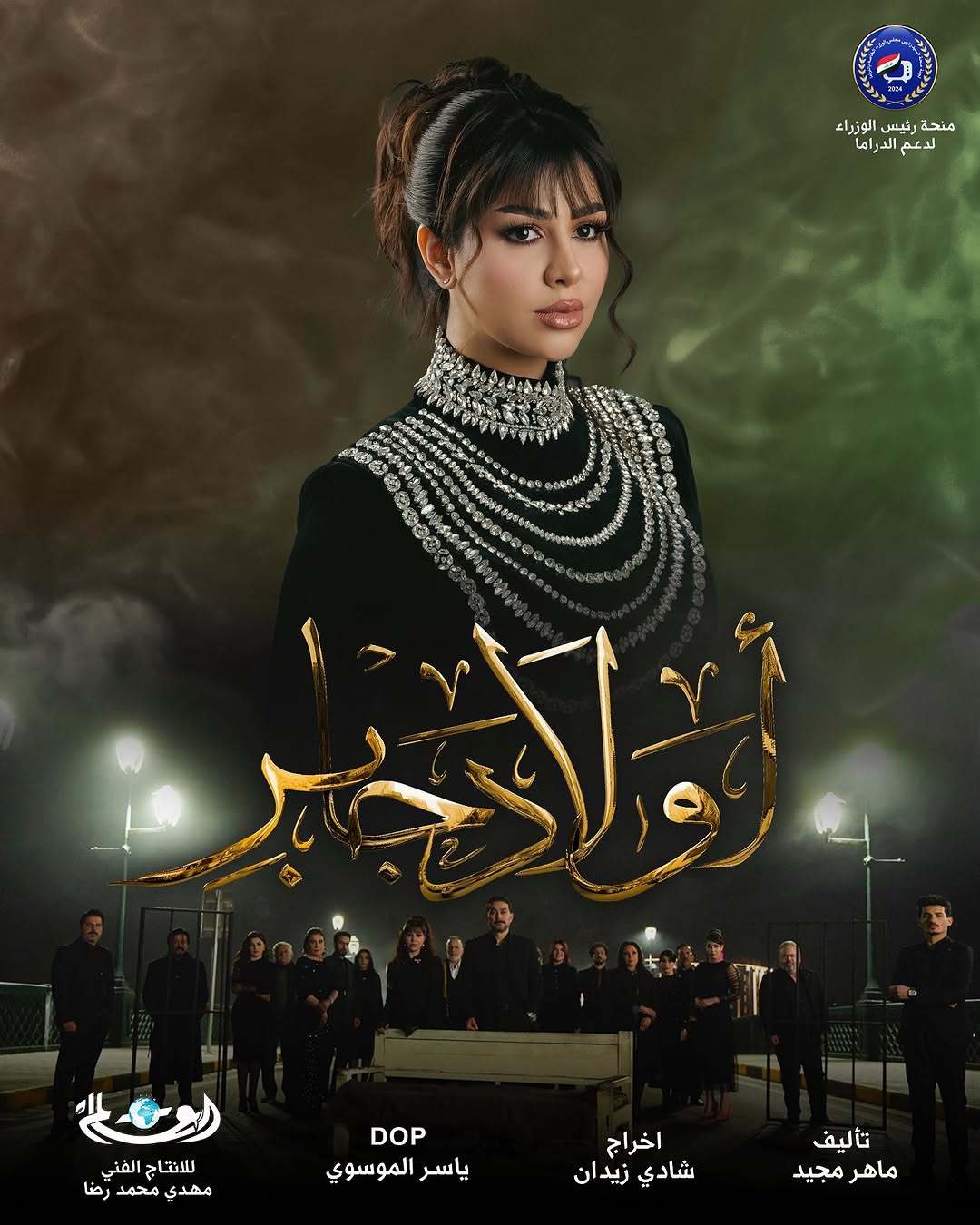 مسلسل اولاد جابر حلقة 1 الاولي