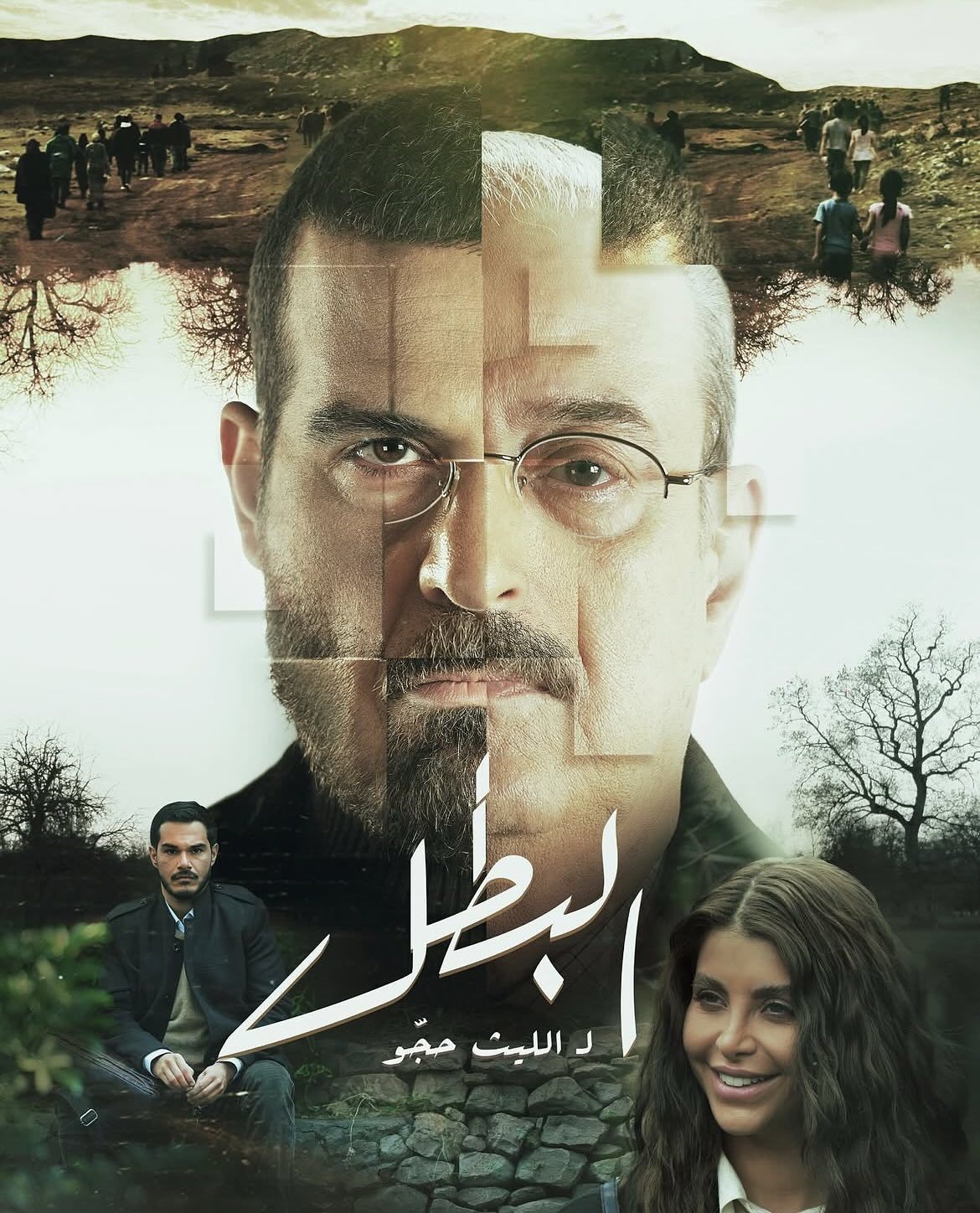 مسلسل البطل حلقة 4 الرابعة