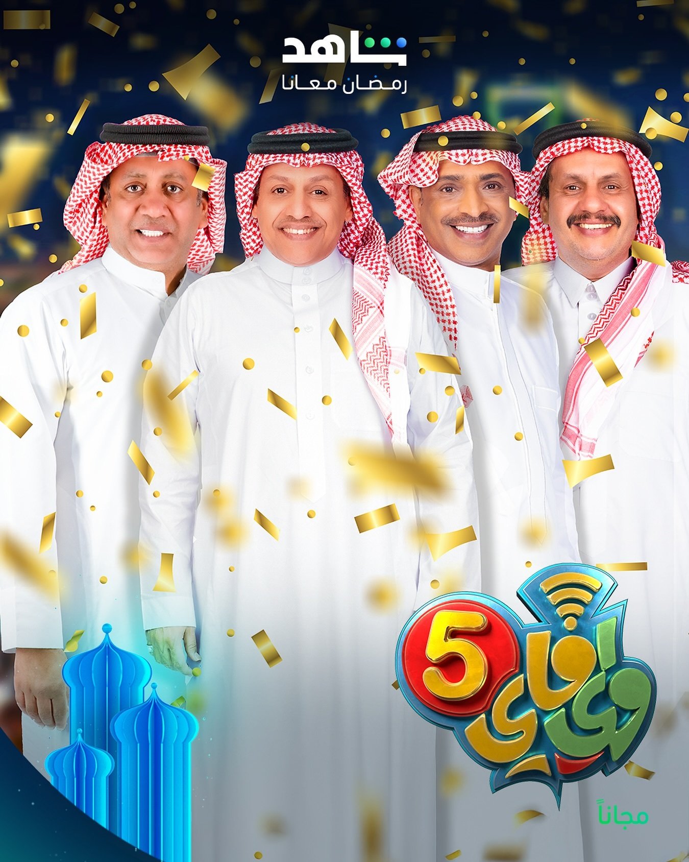 مسلسل واي فاي 5 حلقة 4 الرابعة