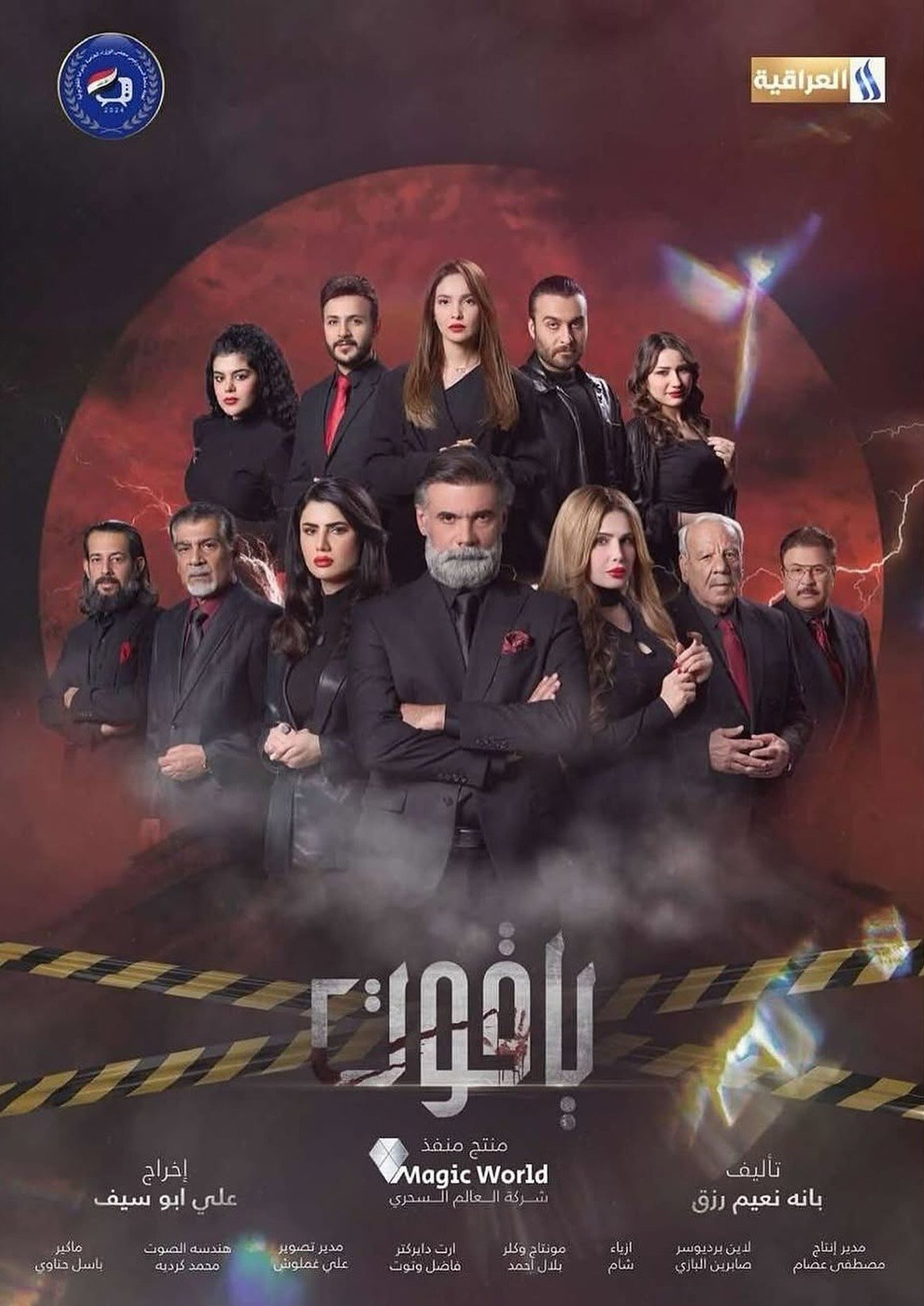 مسلسل ياقوت حلقة 1 الاولي