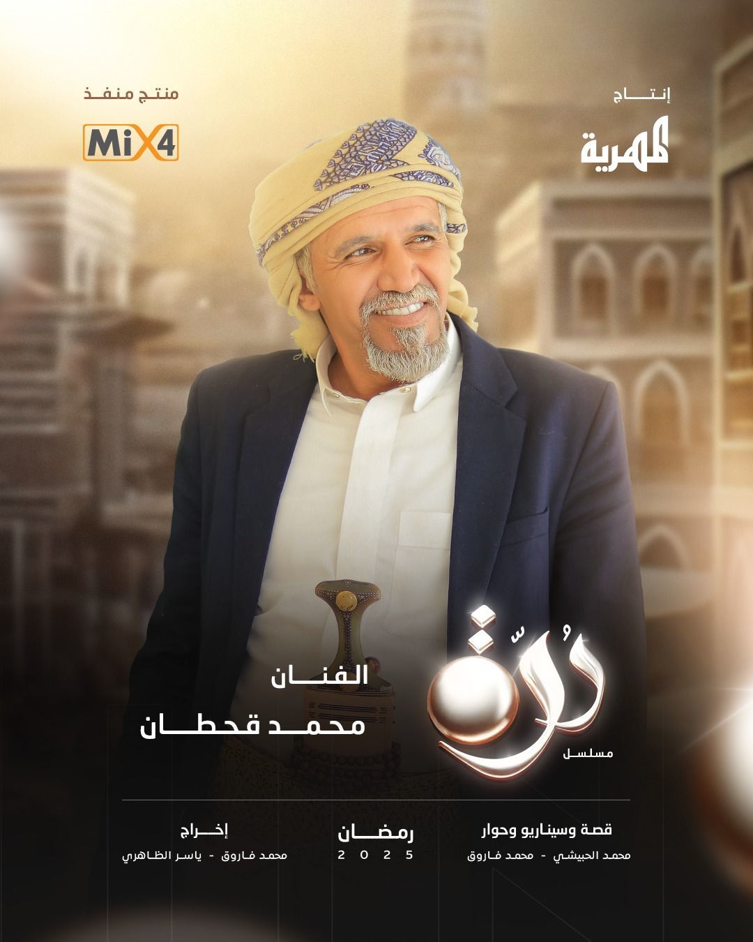 مسلسل درة حلقة 1 الاولى