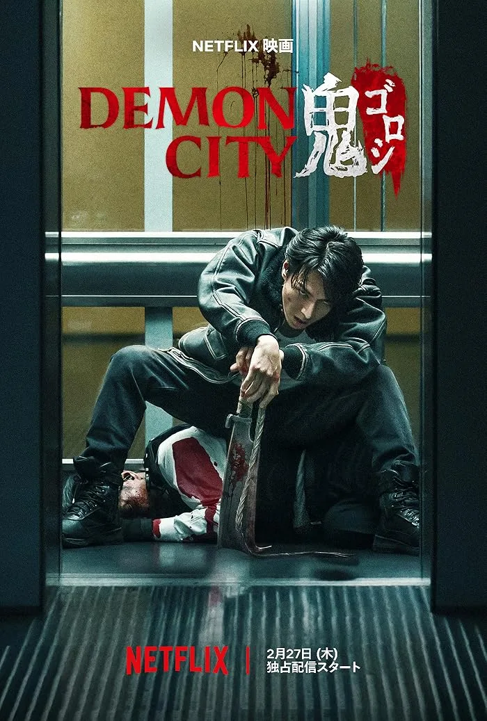 فيلم Demon City 2025 مترجم