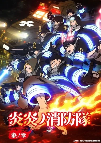 انمي Enen no Shouboutai 3rd Season حلقة 4 مترجمة انمي Enen no Shouboutai 3rd Season حلقة 4 مترجمة