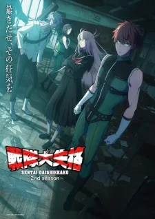انمي Sentai Daishikkaku 2nd Season حلقة 3 مترجمة