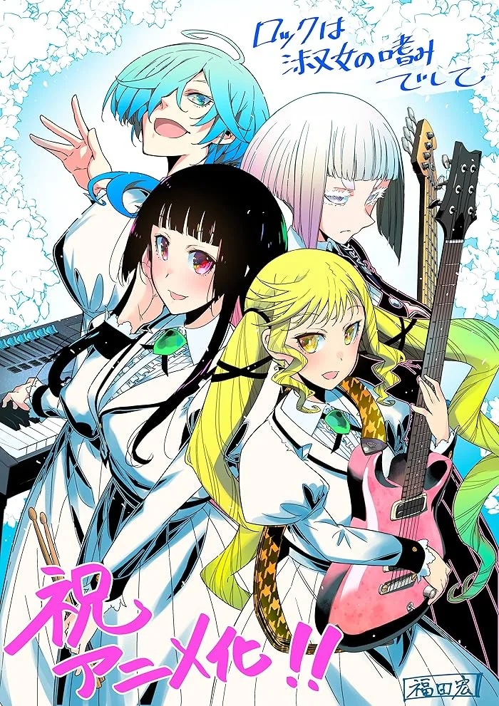 انمي Rock wa Lady no Tashinami deshite حلقة 4 مترجمة انمي Rock wa Lady no Tashinami deshite حلقة 4 مترجمة