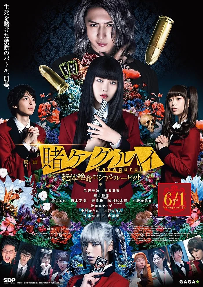 فيلم Kakegurui 2: Ultimate Russian Roulette 2021 مترجم فيلم Kakegurui 2: Ultimate Russian Roulette 2021 مترجم