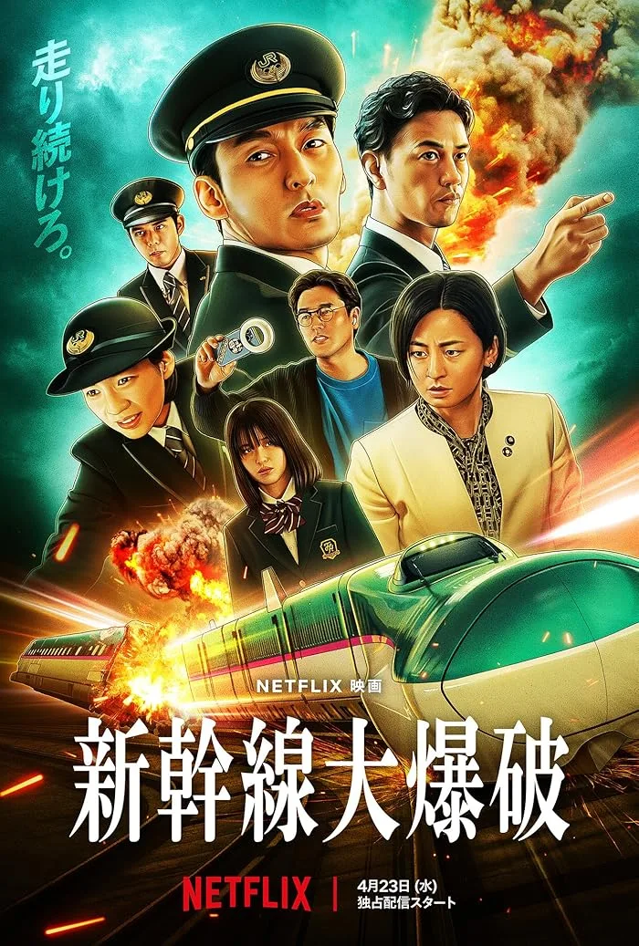 فيلم Bullet Train Explosion 2025 مترجم فيلم Bullet Train Explosion 2025 مترجم