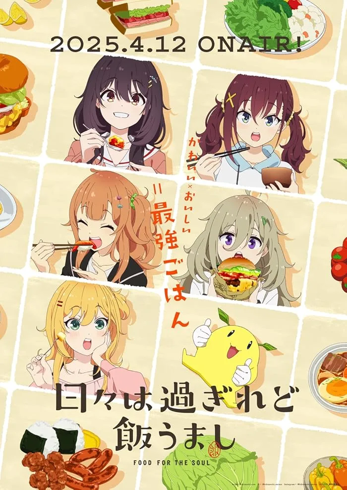 انمي Hibi wa Sugiredo Meshi Umashi حلقة 1 مترجمة