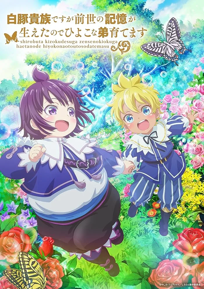 انمي Shirohiyo حلقة 1 مترجمة