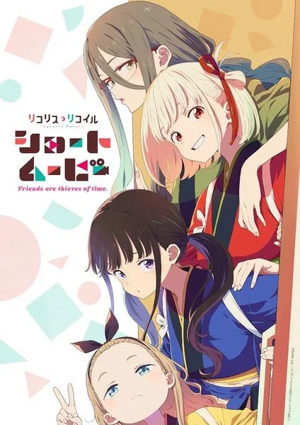 انمي Lycoris Recoil: Friends Are Thieves of Time حلقة 1 مترجمة انمي Lycoris Recoil: Friends Are Thieves of Time حلقة 1 مترجمة