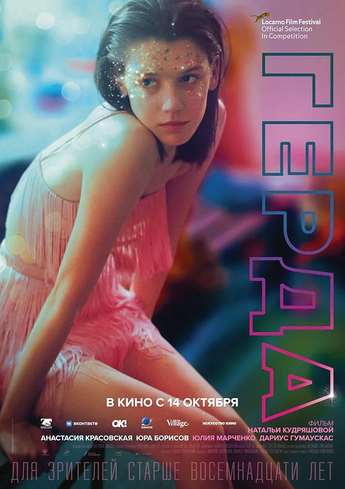 فيلم Gerda 2021 مترجم فيلم Gerda 2021 مترجم