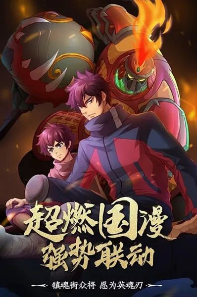 انمي Zhen Hun Jie حلقة 18 مترجمة انمي Zhen Hun Jie حلقة 18 مترجمة